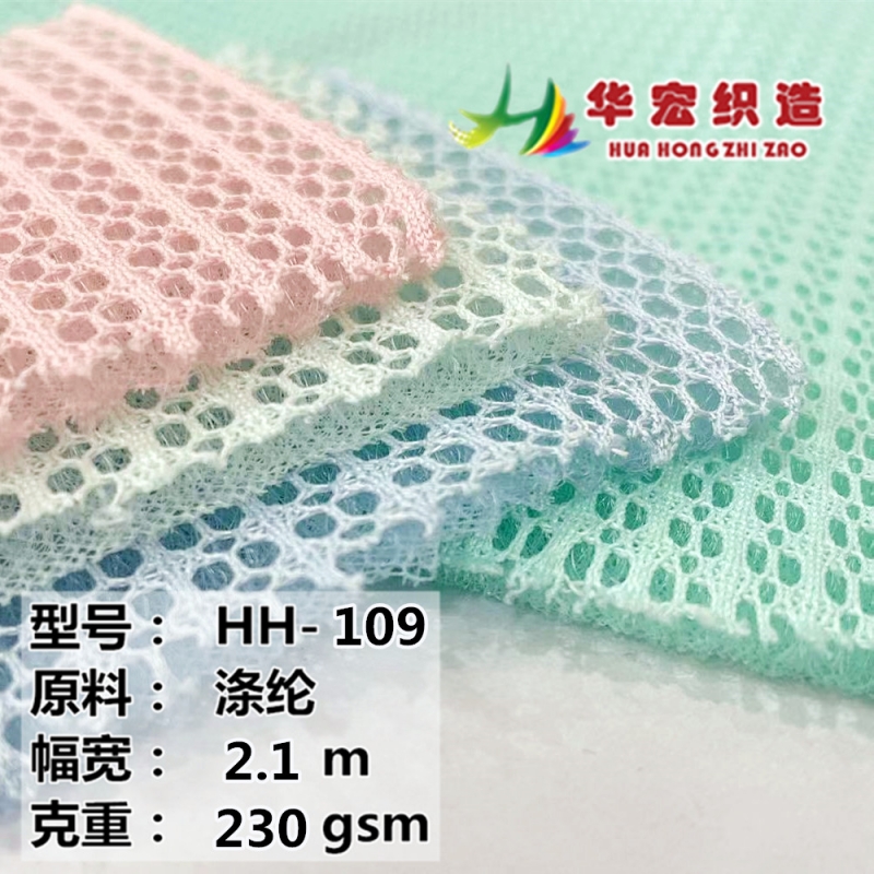 仿天絲加柔三明治網(wǎng)眼布